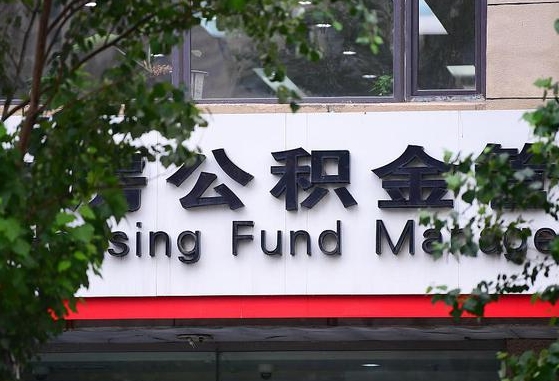 雄安新区黄牛怎么提取公积金（黄牛提取公积金手续费）
